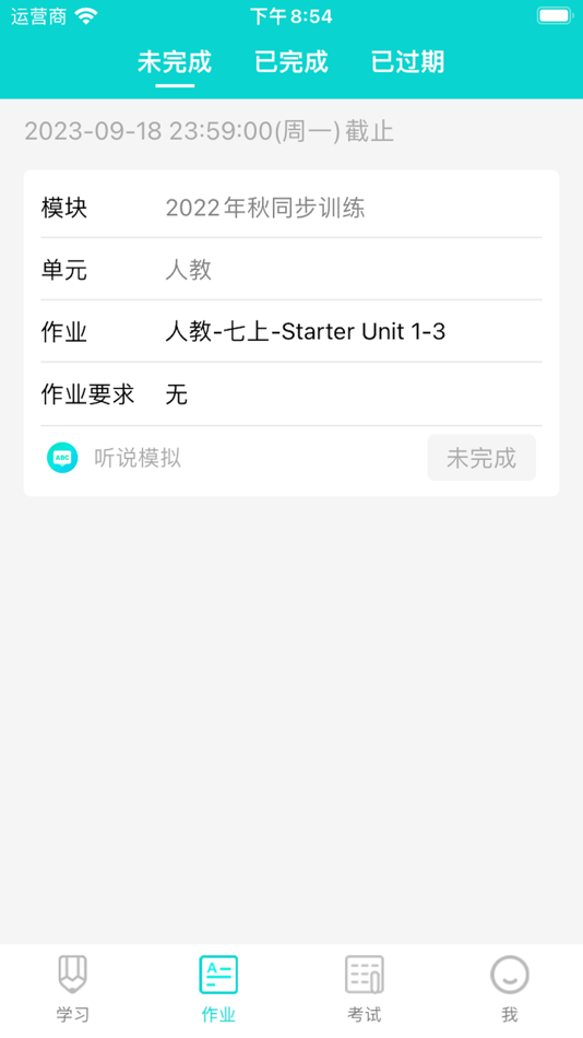 #4. 优题英语 (iOS) 게시자: 优题(深圳)科技有限公司