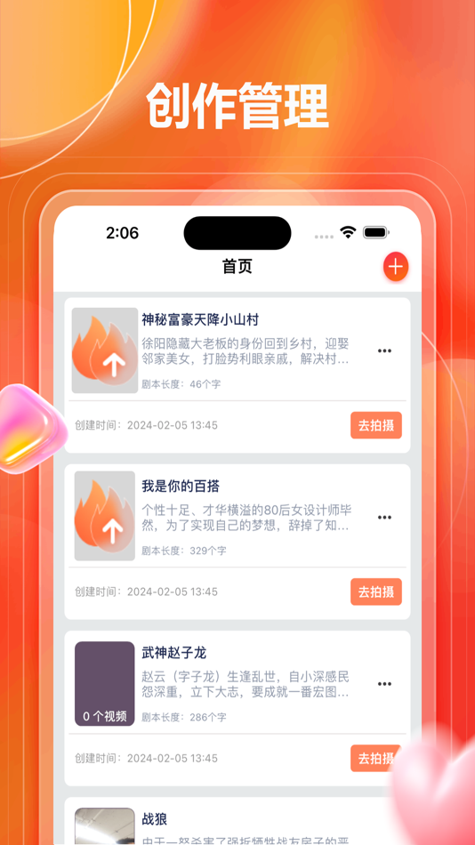 #1. 聚量剪辑助手 (iOS) 由: 玉华 邓