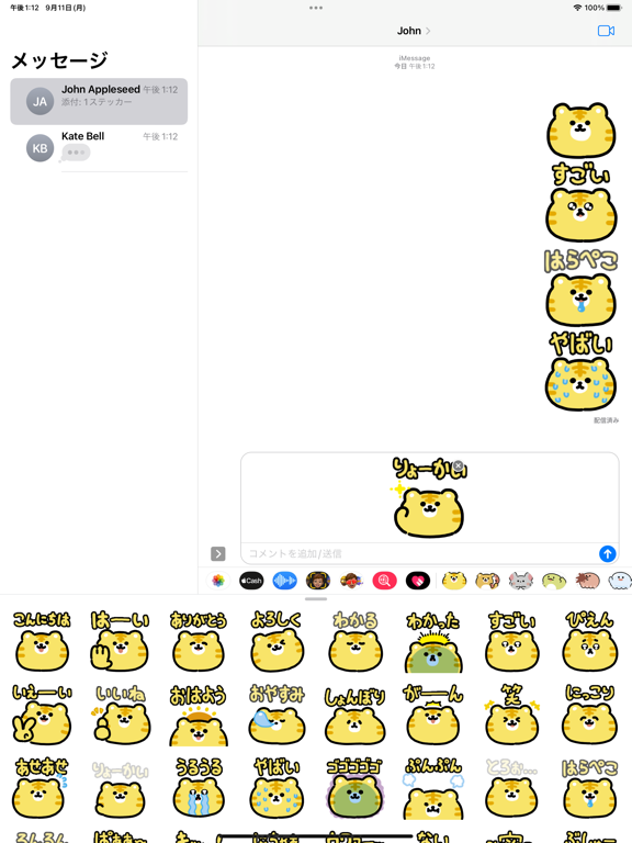 Screenshot #5 pour Tiger Moji sticker