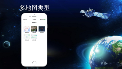 北斗导航-北斗三号全球卫星导航系统のおすすめ画像4