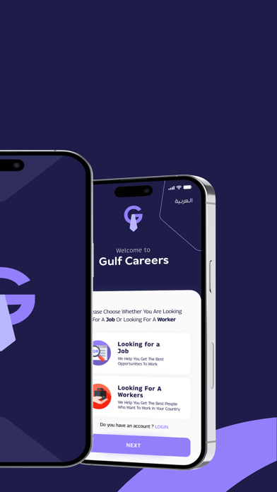 Gulf Job Screenshot