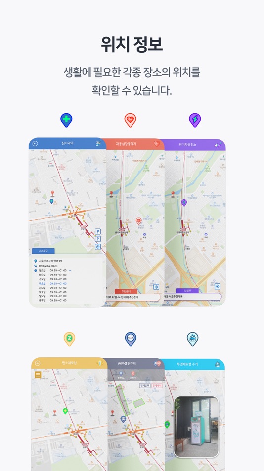 #3. 서초 스마트시티 (iOS) 由: Seochogu Office