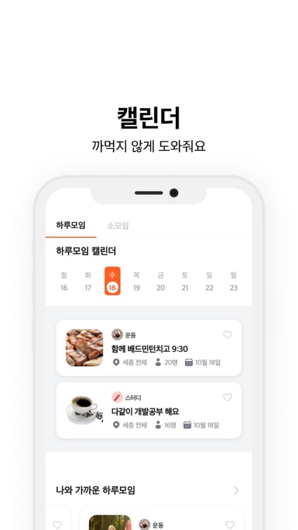커먼 screenshot-3