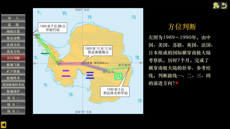 七下地理（湘教版）