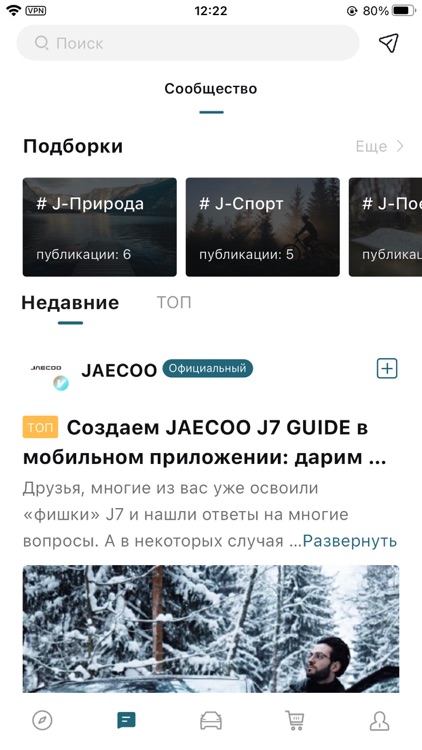 JAECOO. Онлайн авто клуб