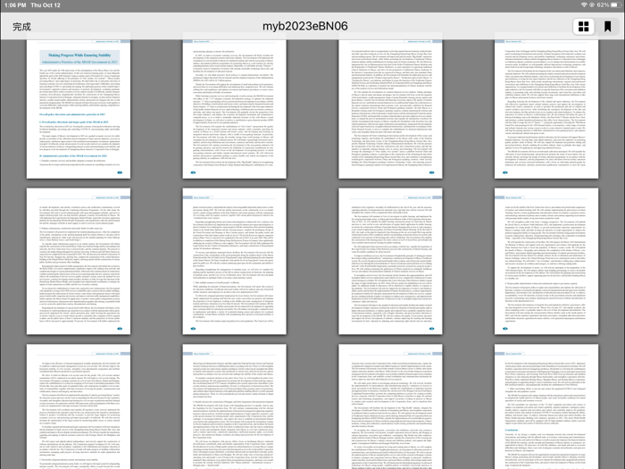 澳門年鑑 Yearbook