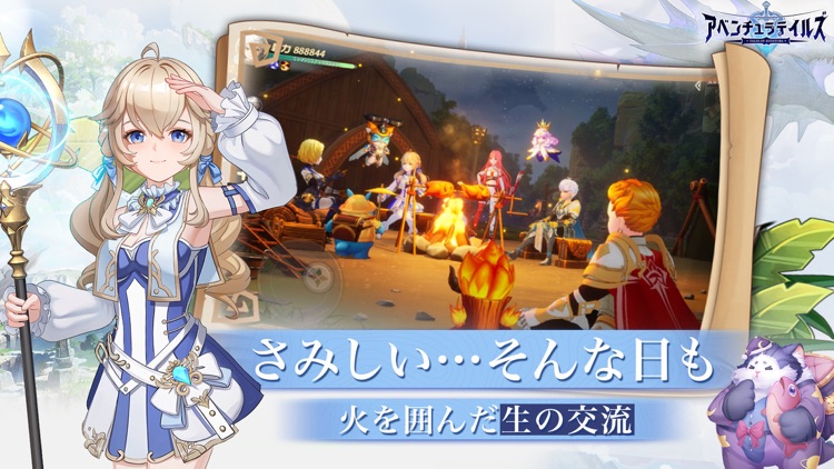 アベンチュラテイルズ