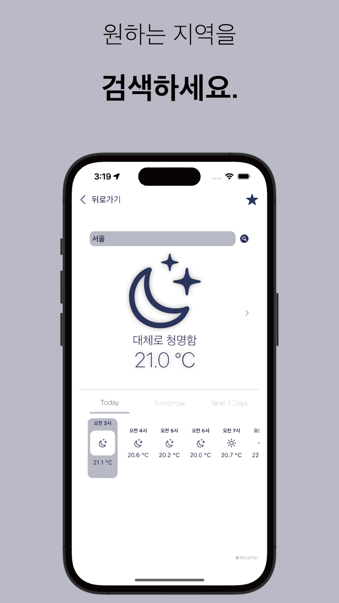 쉬운날씨 - 가장 편한 날씨 확인