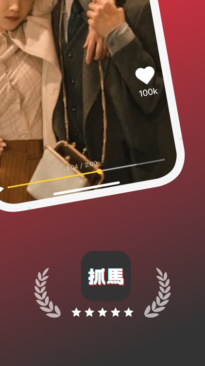 抓馬爽劇 - 暢享海量短劇快餐電影