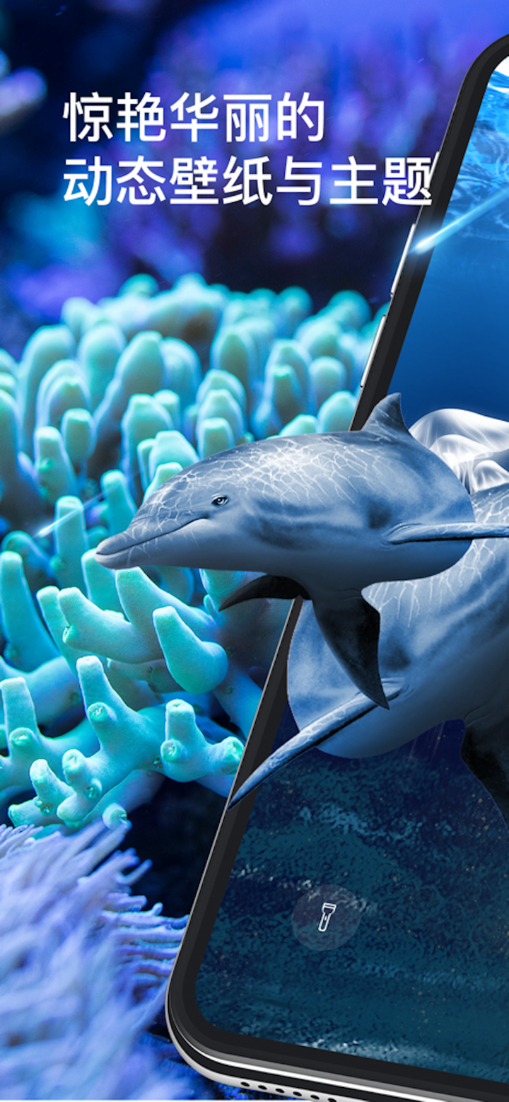 壁纸- 动态高清手机壁纸，桌面主屏幕壁纸 screenshot 2