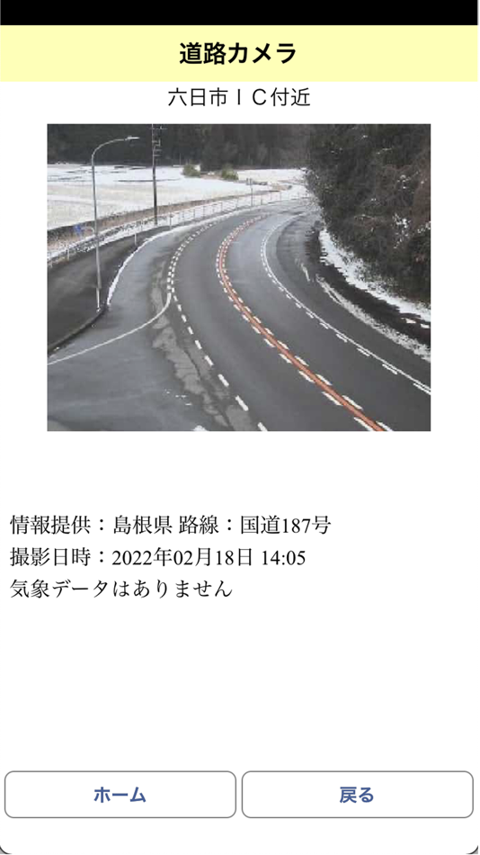 #2. サンネットにちはら (iOS) 来自: 株式会社メディアキャスト