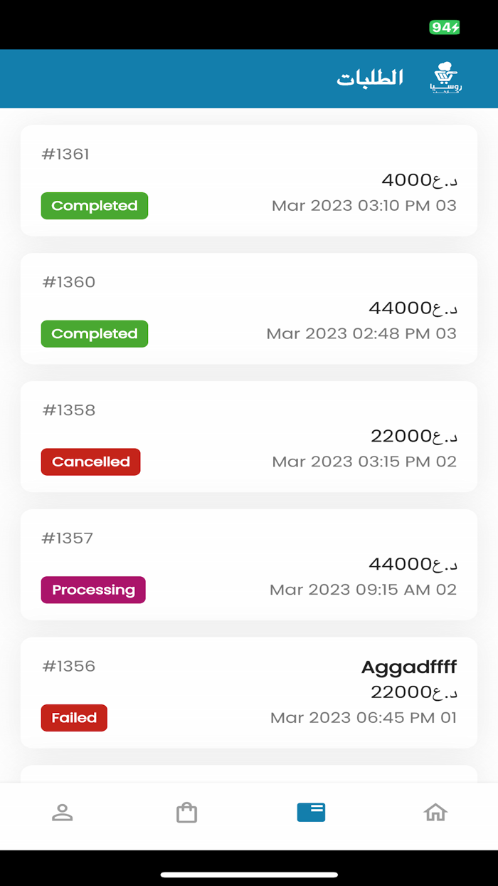 روسيا ماركت ادمن