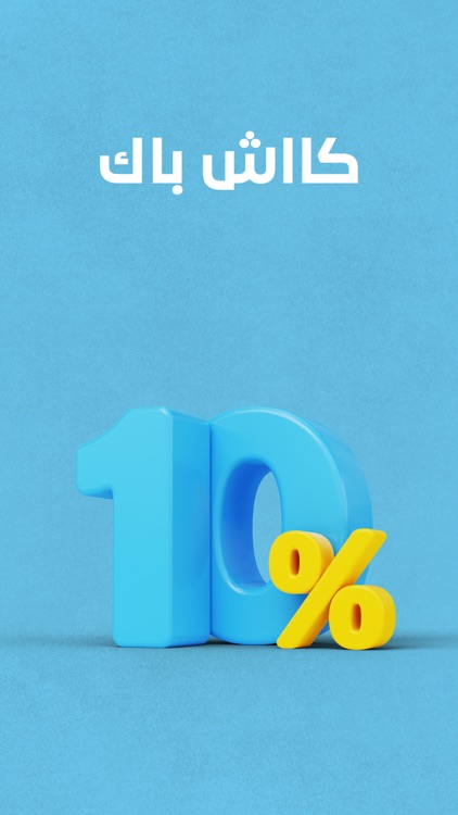 Square | سكوير screenshot-4
