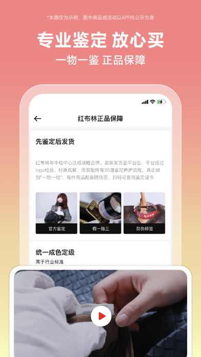 红布林-循环时尚生活方式电商平台 screenshot 4