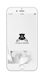 atyab al sheekh - أطياب الشيخ iphone screenshot 1