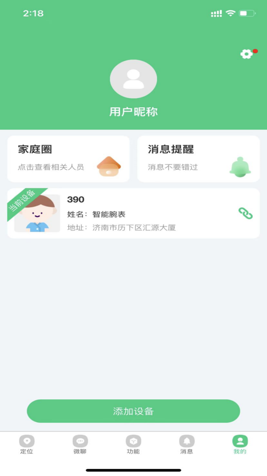 #3. 蟾蜍智能 (iOS) 由: 宝华 蔺