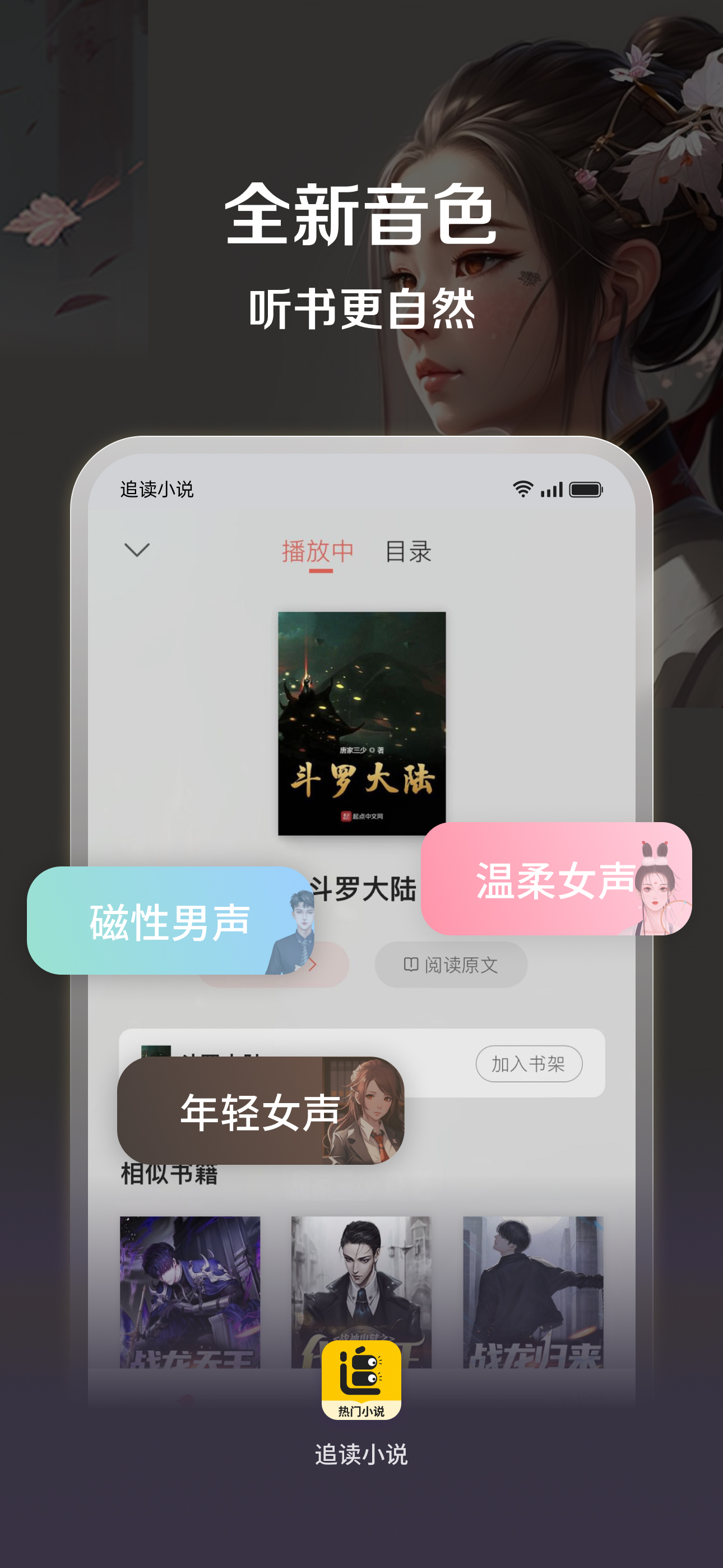 海富通基金