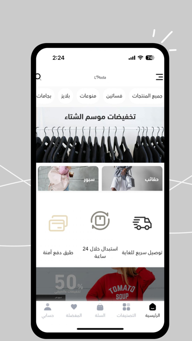 L'moda Screenshot