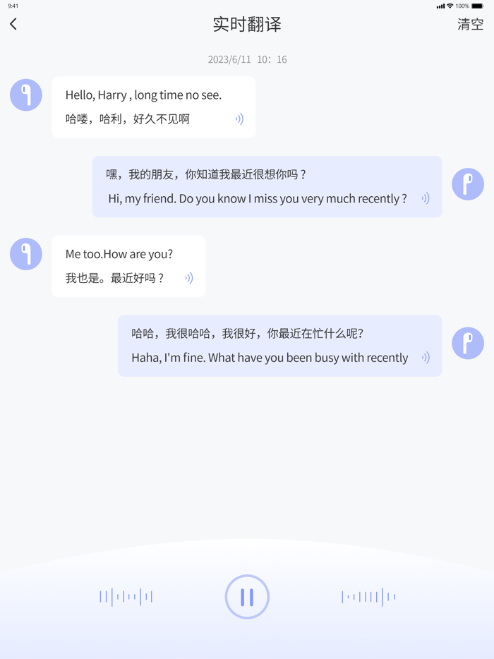 AI翻译机-成人英语雅思出国翻译、学英语、单词翻译、口语字典
