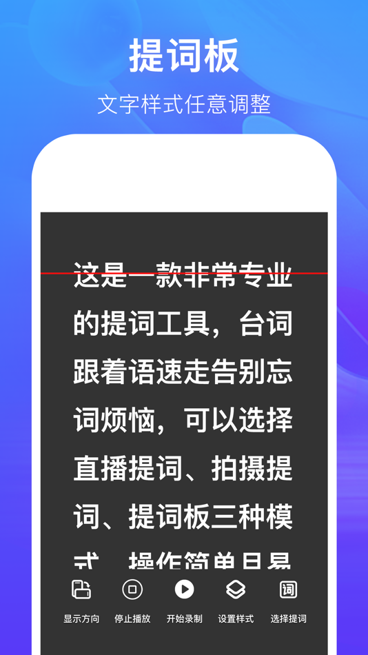#4. 抖惦提词器 (iOS) 由: 一航 李