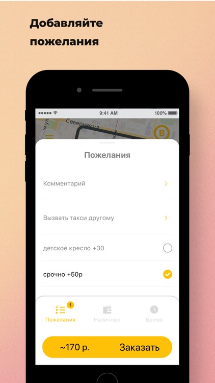 Такси Первое