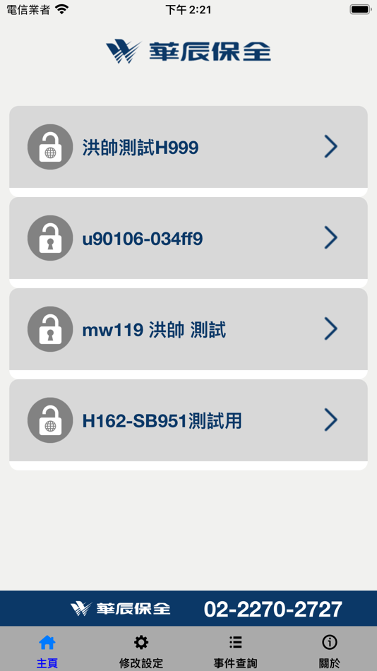 #2. 華辰智慧安防系統 (iOS) Podle: Everspring Inc Co.. Ltd.