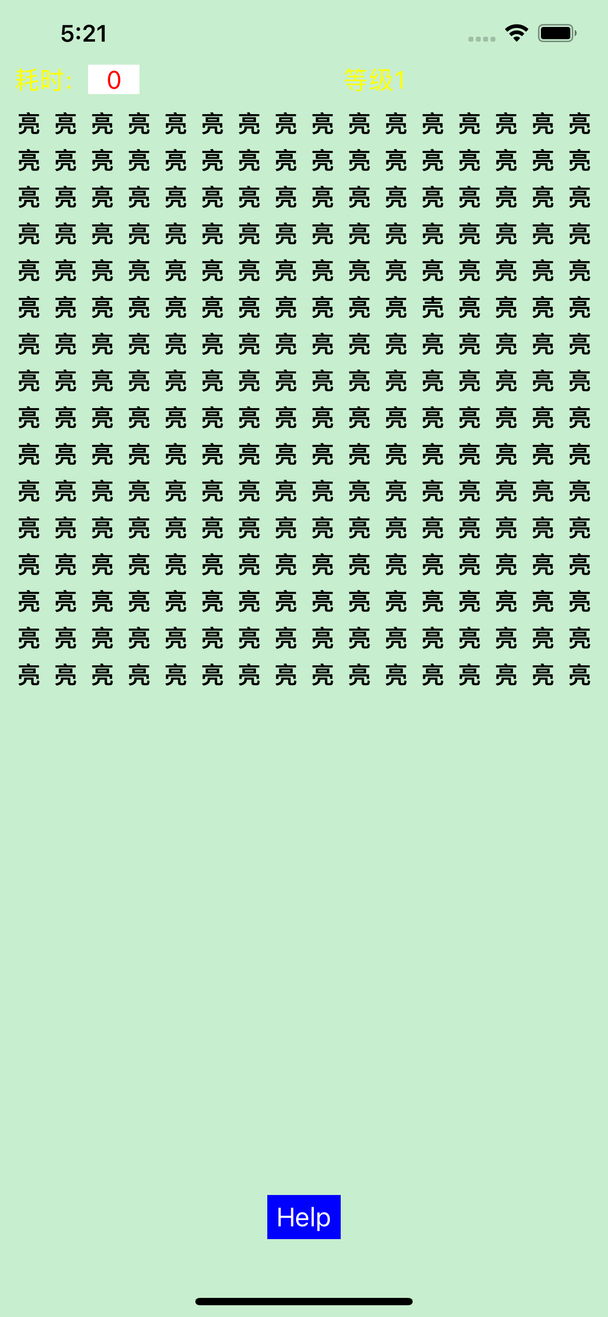 火眼找字