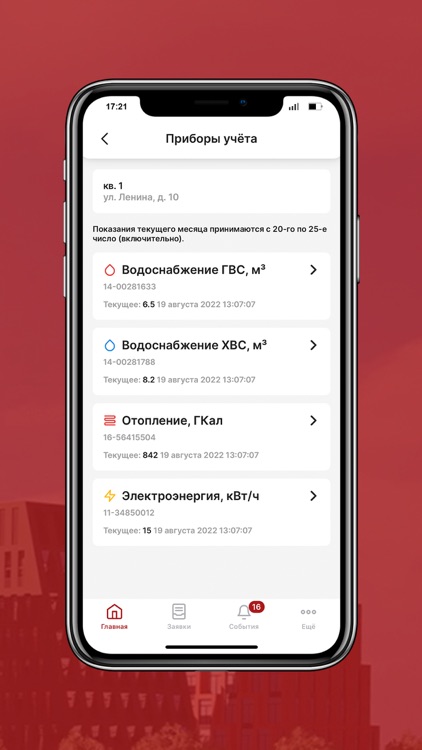 СМУ-88 screenshot-4