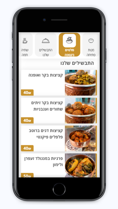 טרפש Screenshot