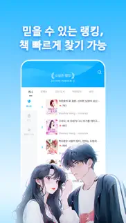 소설존 iphone screenshot 3