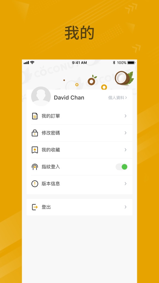 #4. Coconut (iOS) 由: Full Help Group Limited
