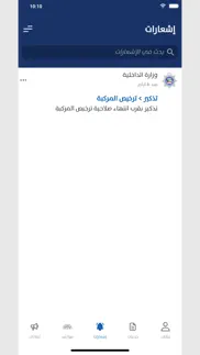 sahel - سهل iphone screenshot 4