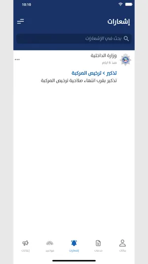 Sahel - سهل screenshot 4