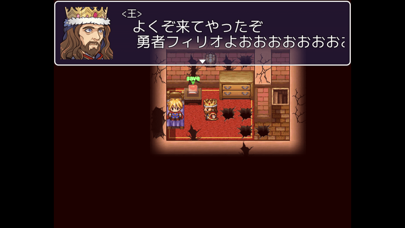 サクッと混沌の勇者 Screenshot