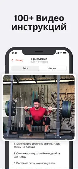 Game screenshot StrongLifts тренировки в зале hack