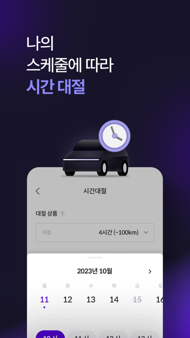 LANE4(프리미엄택시/공항이동/골프장이동/출퇴근구독) Screenshot