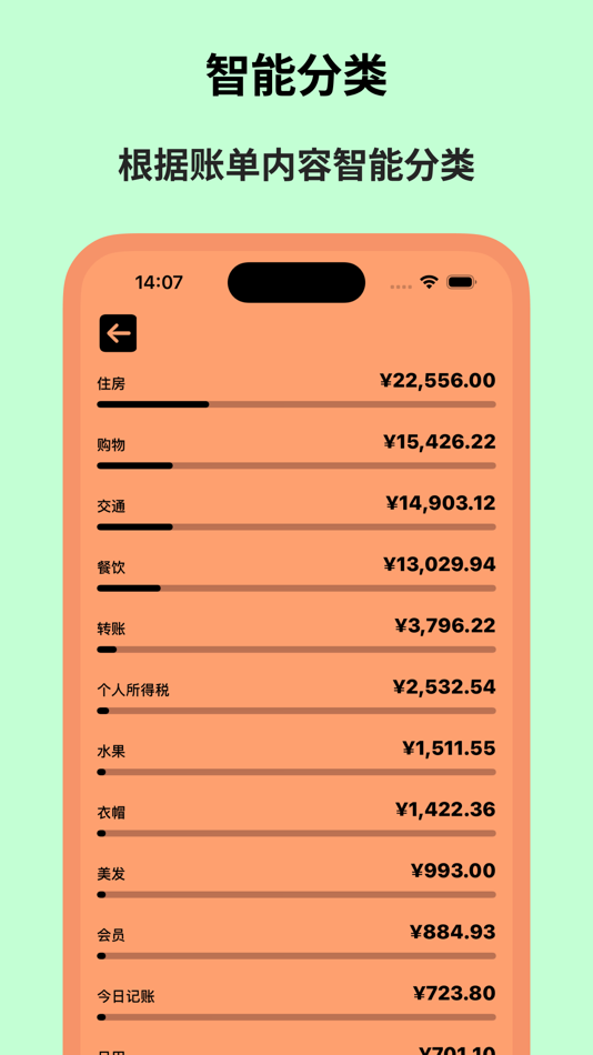 #5. 账单精灵 - 简洁无广告导入记账软件 (iOS) De: 志远 杨