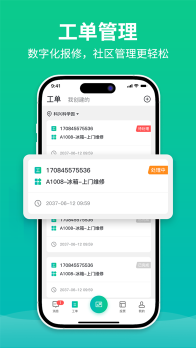 邻邻居 Screenshot