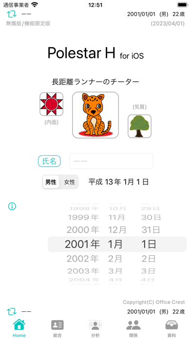 Screenshot #1 pour polestarH