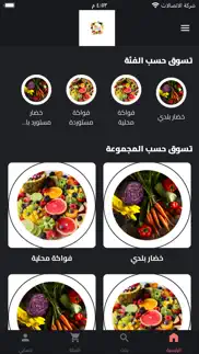 fruits heaven جنة الفواكه iphone screenshot 1