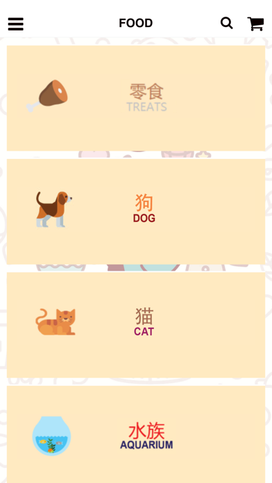 PET FOOD STORE Screenshot