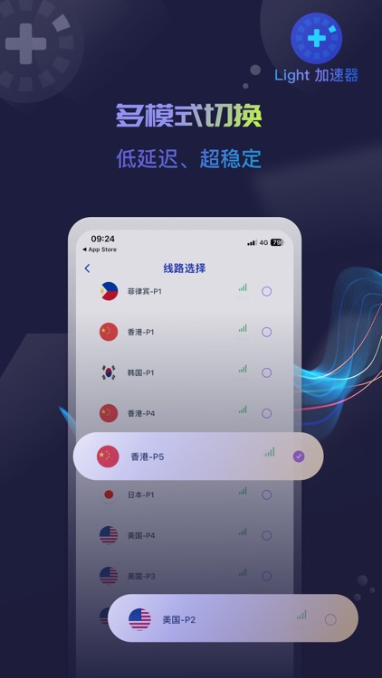 light加速器-VPN全球网络加速代理