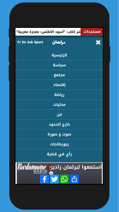 Barlamane Screenshot