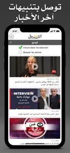 Tunisie Presse - تونس بريس screenshot #2 for iPhone