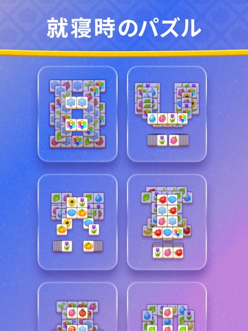 Zen Match - Relaxing Puzzleのおすすめ画像4