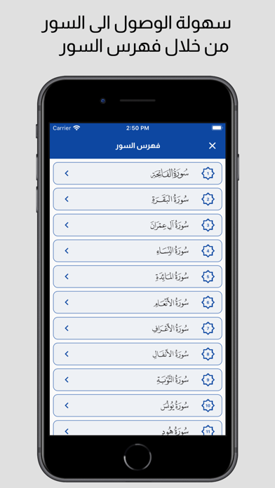 القرآن العزيز Screenshot