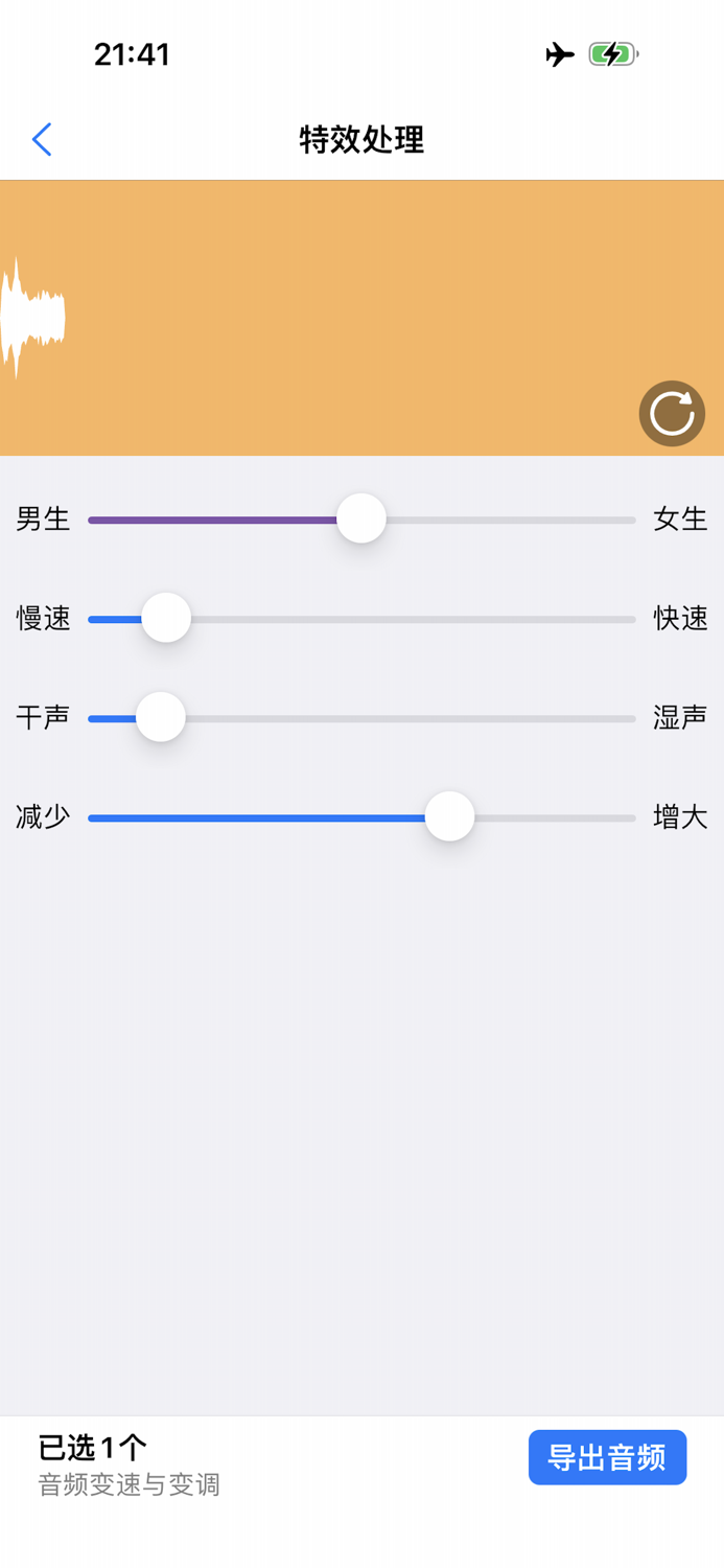 音频剪辑 - 音频提取器和音频转换器