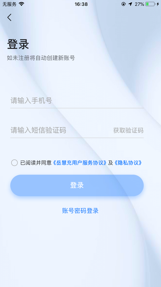 #5. 岳慧充 (iOS) โดย: 岳阳市交投交通科技服务有限公司