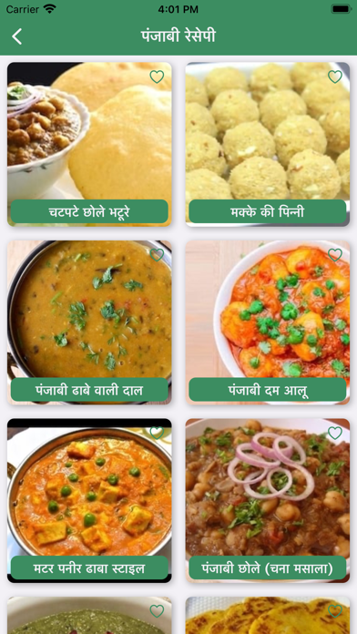Indian Food Recipes Book Hindi Screenshot