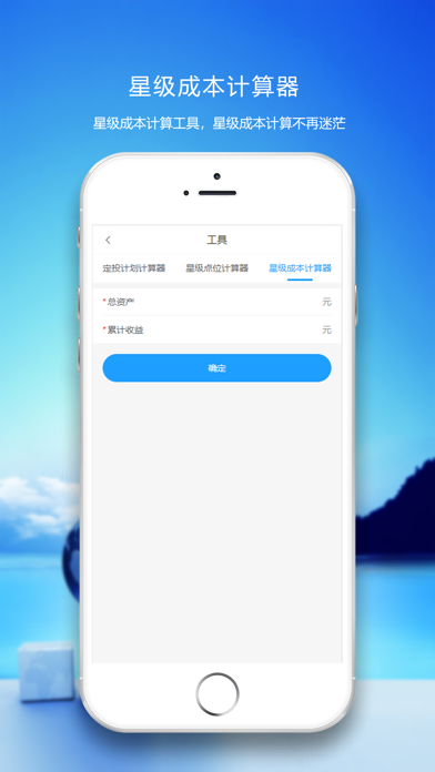 慢慢变富 Screenshot